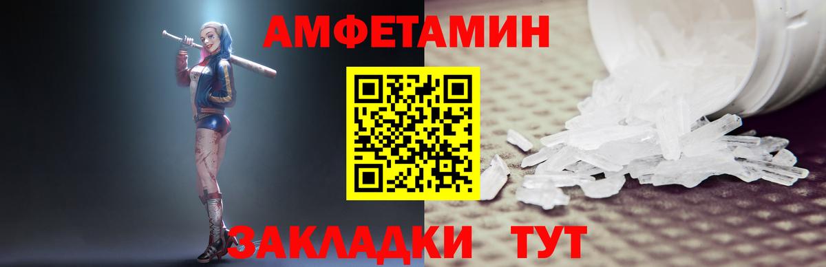АМФЕТАМИН  Вход с VPN  Феодосия  Амфетамин VHQ 