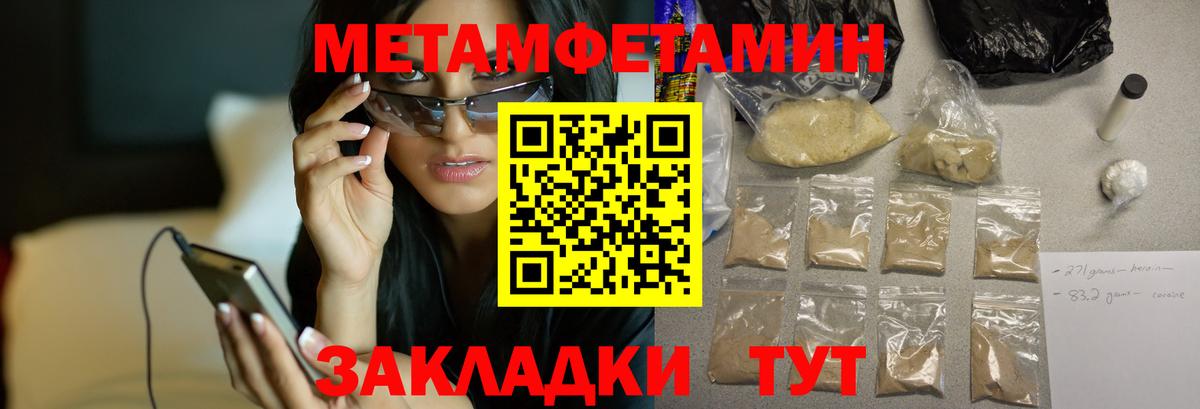 АМФЕТАМИН 97% Феодосия