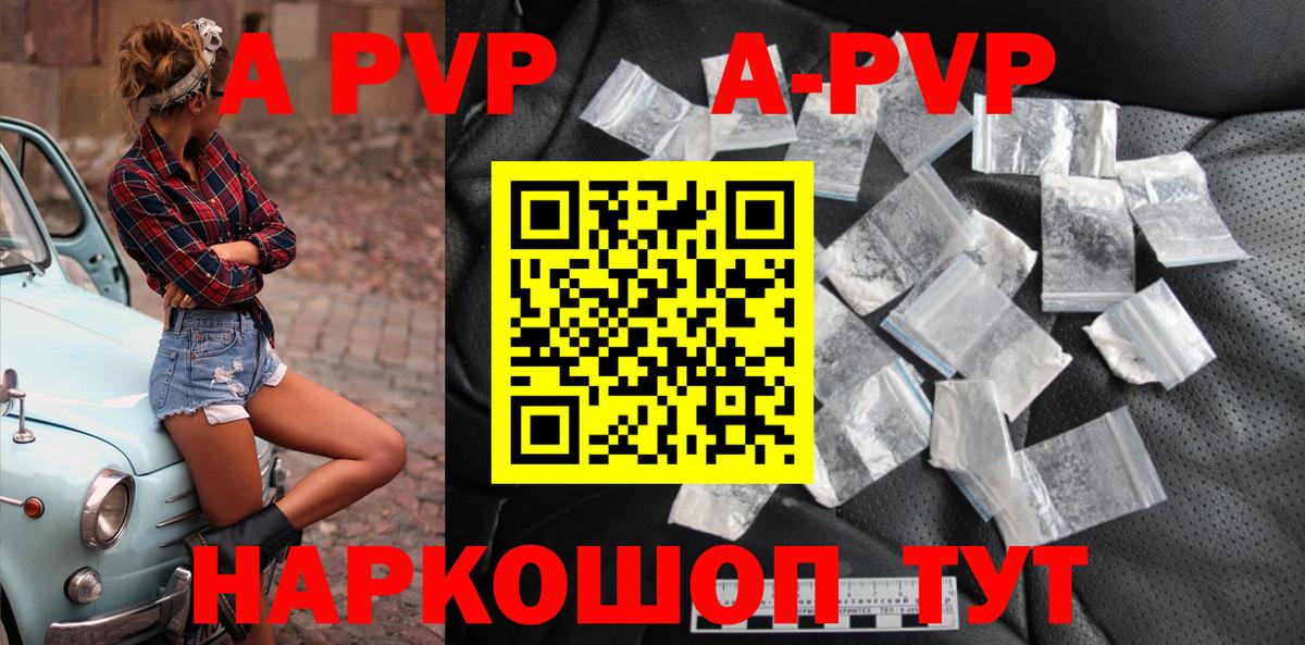 Alpha PVP мука Феодосия