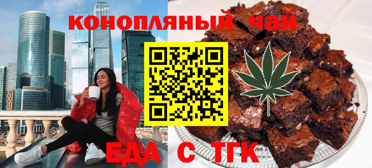Феодосия  Cannafood конопля  Вход с VPN 