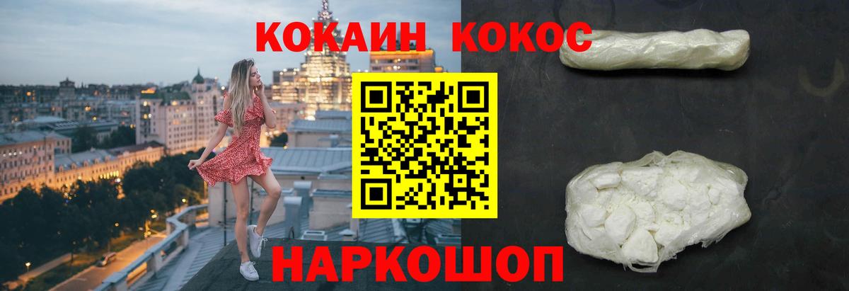 Феодосия  COCAIN Fish Scale  Cocaine Columbia  Вход с VPN 