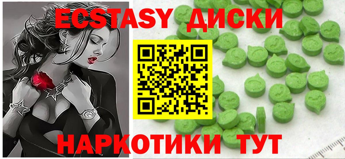 Ecstasy бентли  Экстази    рабочий сайт  Вход с VPN  Ecstasy диски  Феодосия 