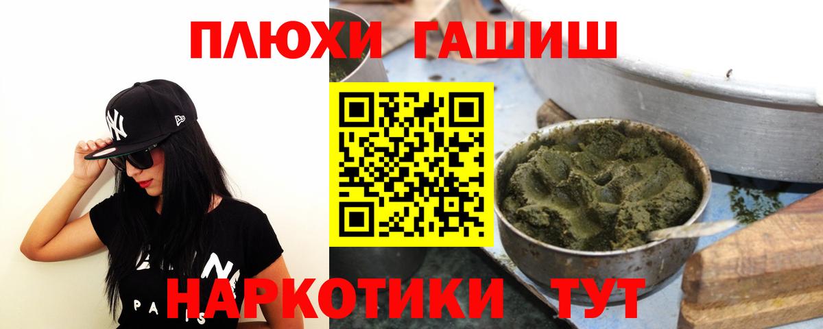 ГАШ гашик Феодосия