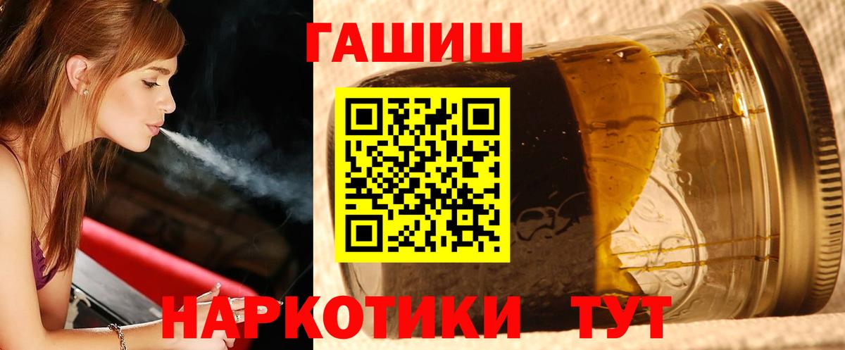 Феодосия  ГАШ  Вход с VPN  ГАШИШ Ice-O-Lator  ГАШ 40% ТГК 