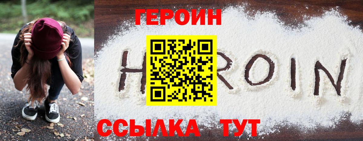 Феодосия  Героин хмурый  Вход с VPN 