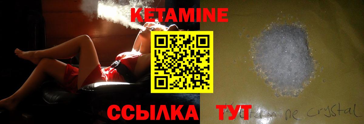 Феодосия  КЕТАМИН ketamine  Вход с VPN 