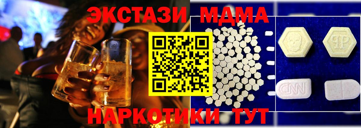 МДМА кристаллы Феодосия