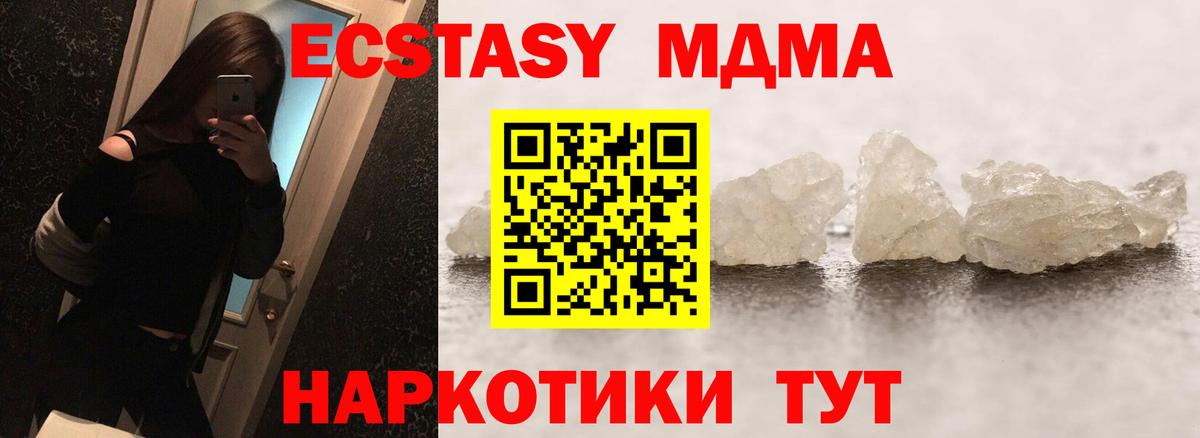 Феодосия  МДМА crystal  Вход с VPN  MDMA Molly 