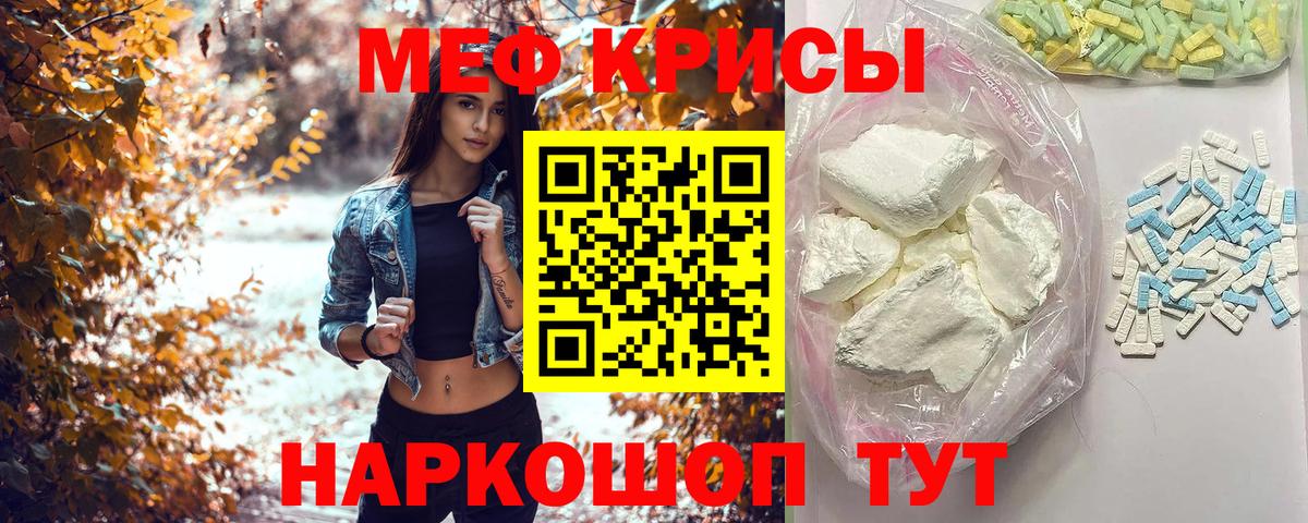 Меф мука  Вход с VPN  МЯУ-МЯУ  Феодосия 