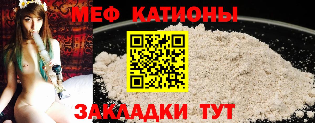 МЕФ кристаллы Феодосия