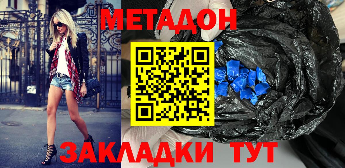 Феодосия  МЕТАДОН белоснежный  гидра как зайти  Метадон белоснежный  Вход с VPN 