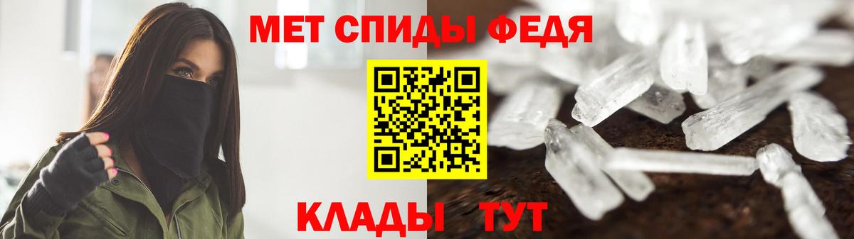 МЕТАМФЕТАМИН мет  Вход с VPN  Феодосия 