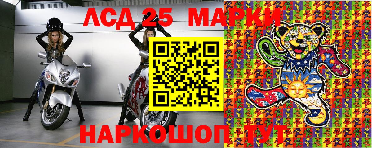 Наркотические марки 1500мкг Феодосия