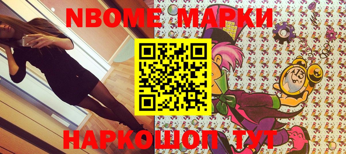 что такое наркотик  Вход с VPN  Феодосия  Марки N-bome 1,8мг 