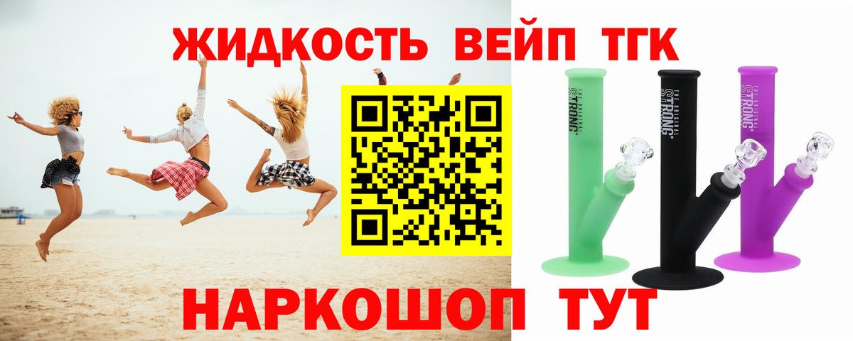 ТГК концентрат  ТГК вейп с тгк  наркотики  Вход с VPN  Феодосия 