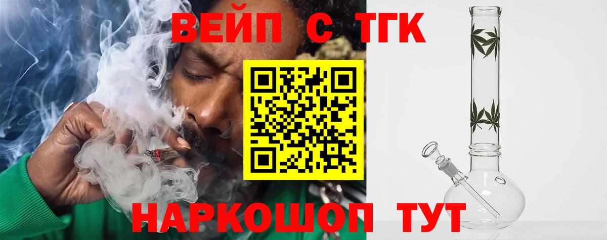 Дистиллят ТГК вейп Феодосия