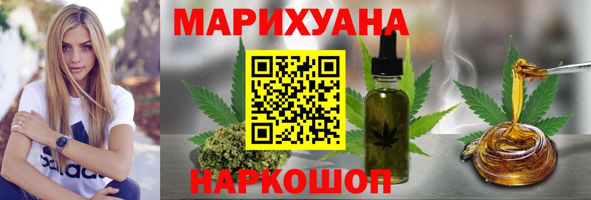 Марихуана конопля Феодосия